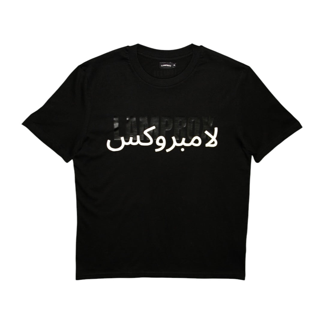 Camiseta Regular Arabe